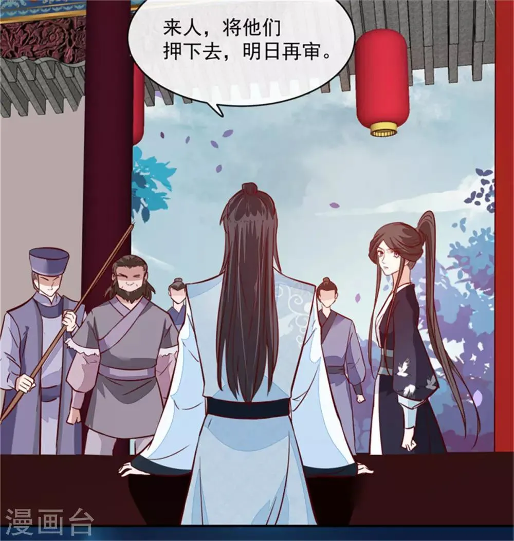 第63话 你好自为之吧 第12页