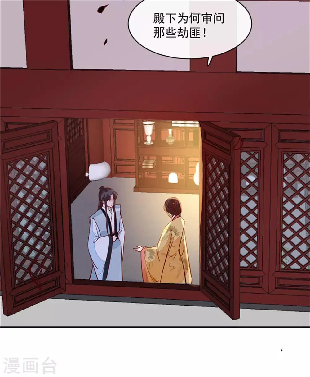 第63话 你好自为之吧 第15页