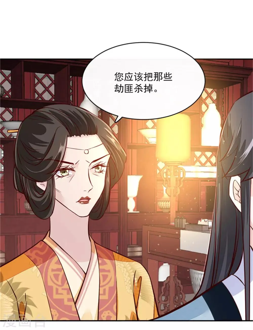 第63话 你好自为之吧 第16页