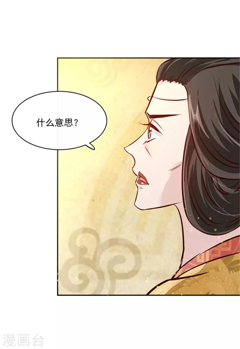 第63话 你好自为之吧 第18页