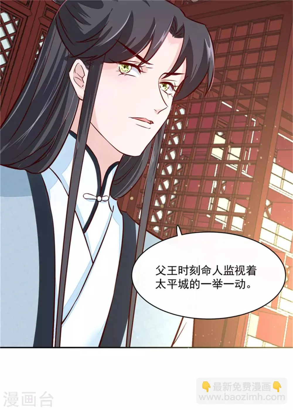 第63话 你好自为之吧 第20页