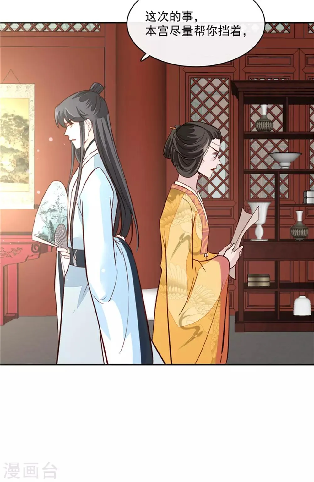 第63话 你好自为之吧 第25页