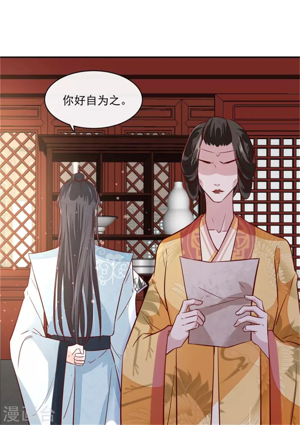 第63话 你好自为之吧 第26页