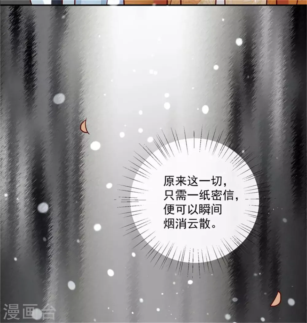第63话 你好自为之吧 第27页