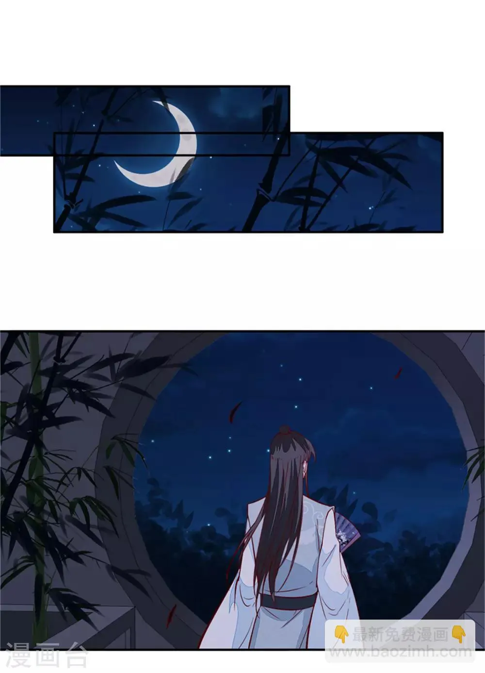 第63话 你好自为之吧 第32页