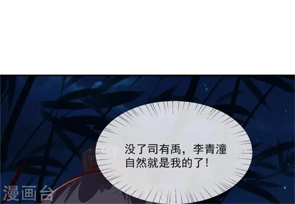 第63话 你好自为之吧 第34页
