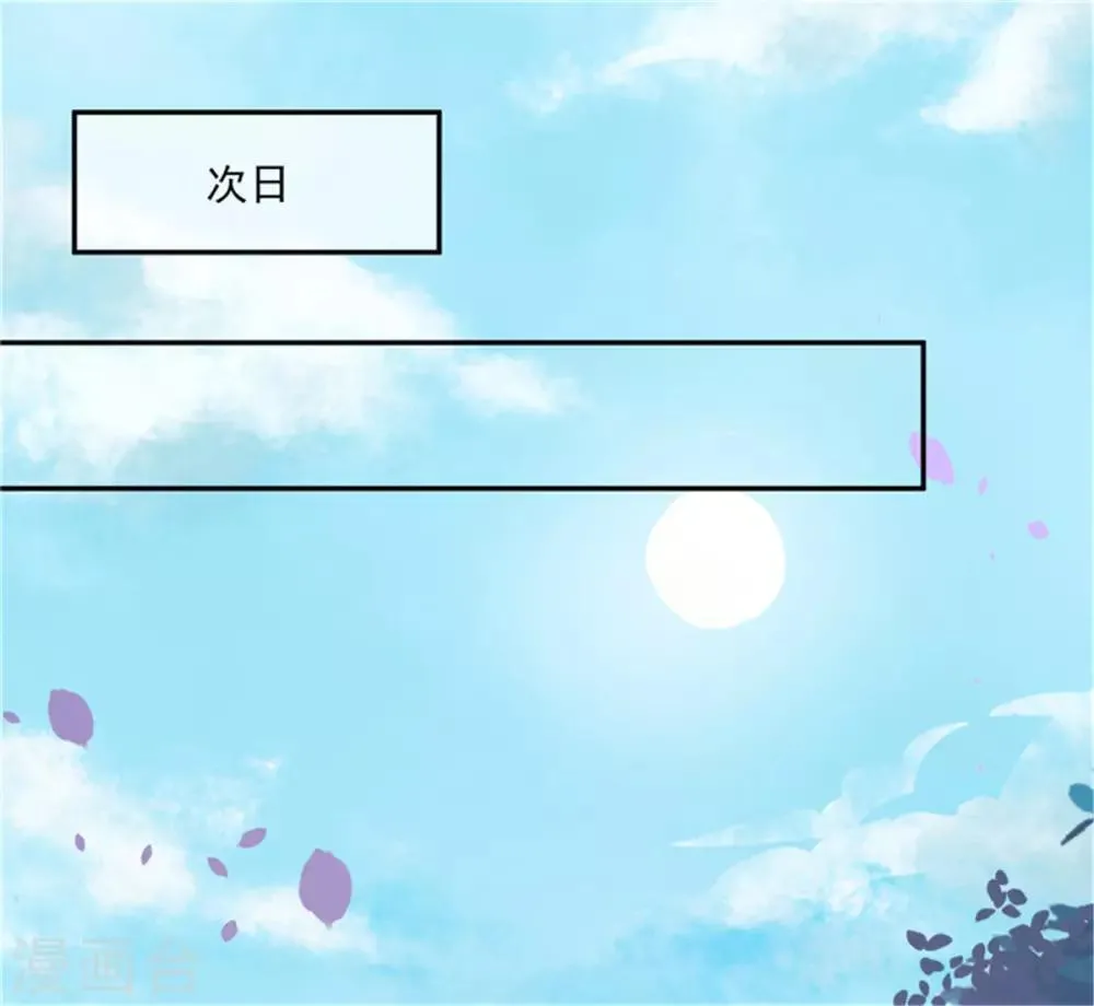 第64话 无罪释放 第2页