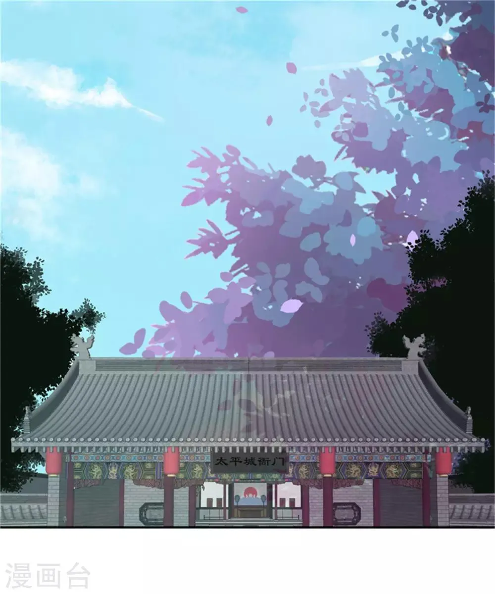 第64话 无罪释放 第3页