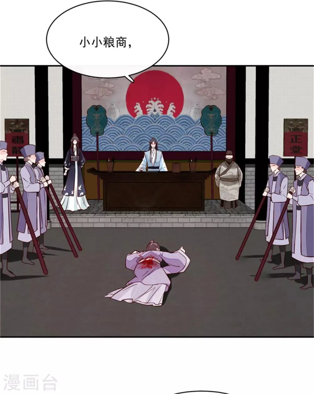 第64话 无罪释放 第4页