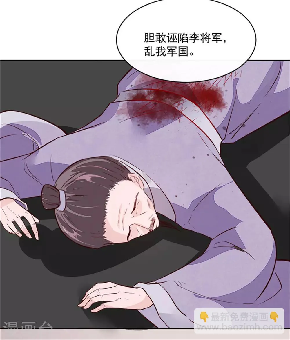 第64话 无罪释放 第5页