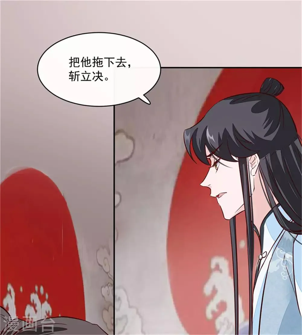 第64话 无罪释放 第6页