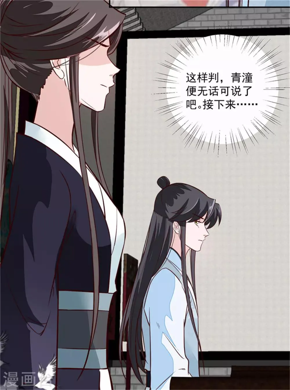 第64话 无罪释放 第7页