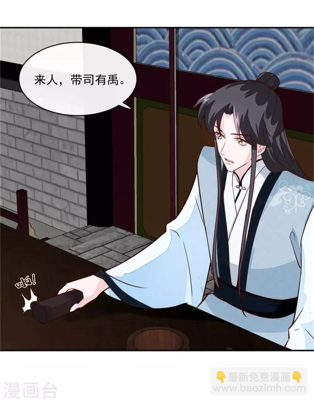 第64话 无罪释放 第8页