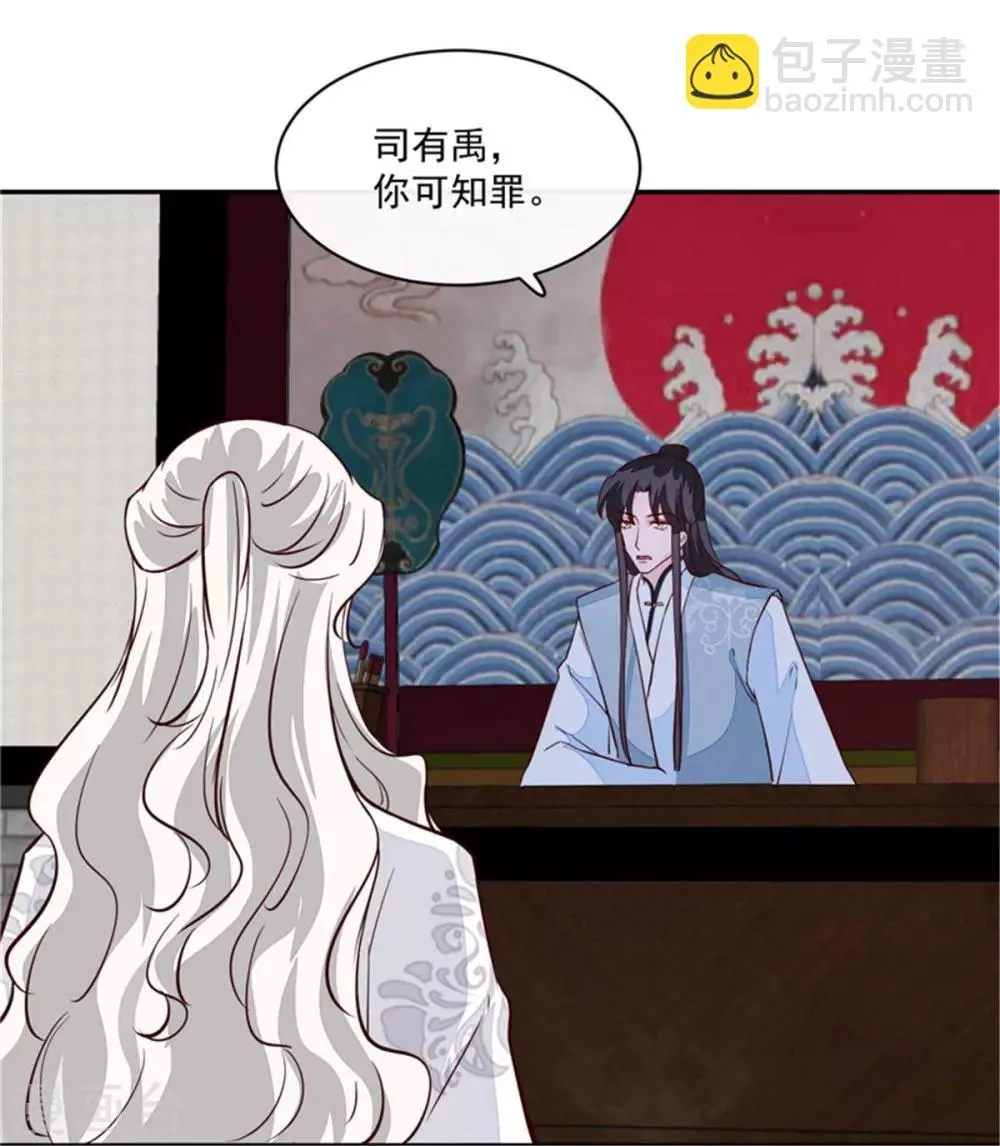 第64话 无罪释放 第10页