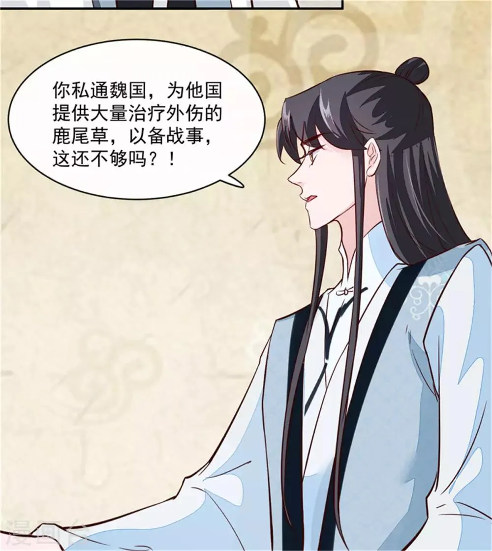 第64话 无罪释放 第12页