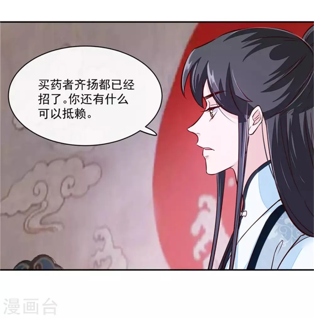 第64话 无罪释放 第13页