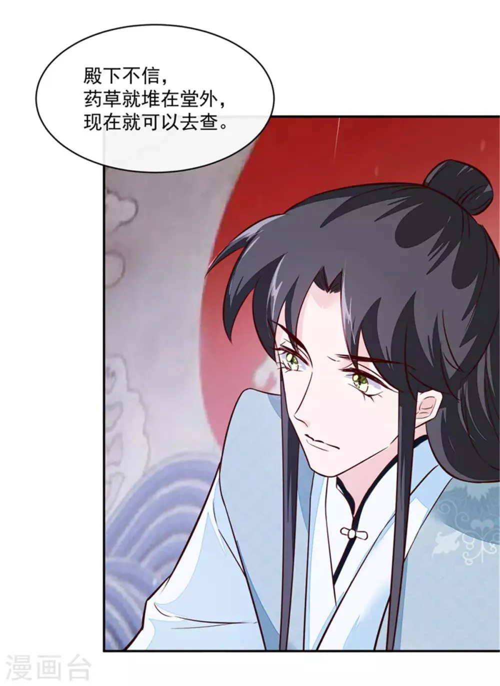 第64话 无罪释放 第16页