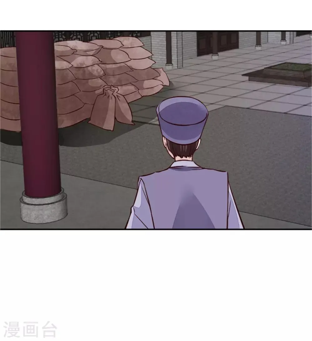 第64话 无罪释放 第18页