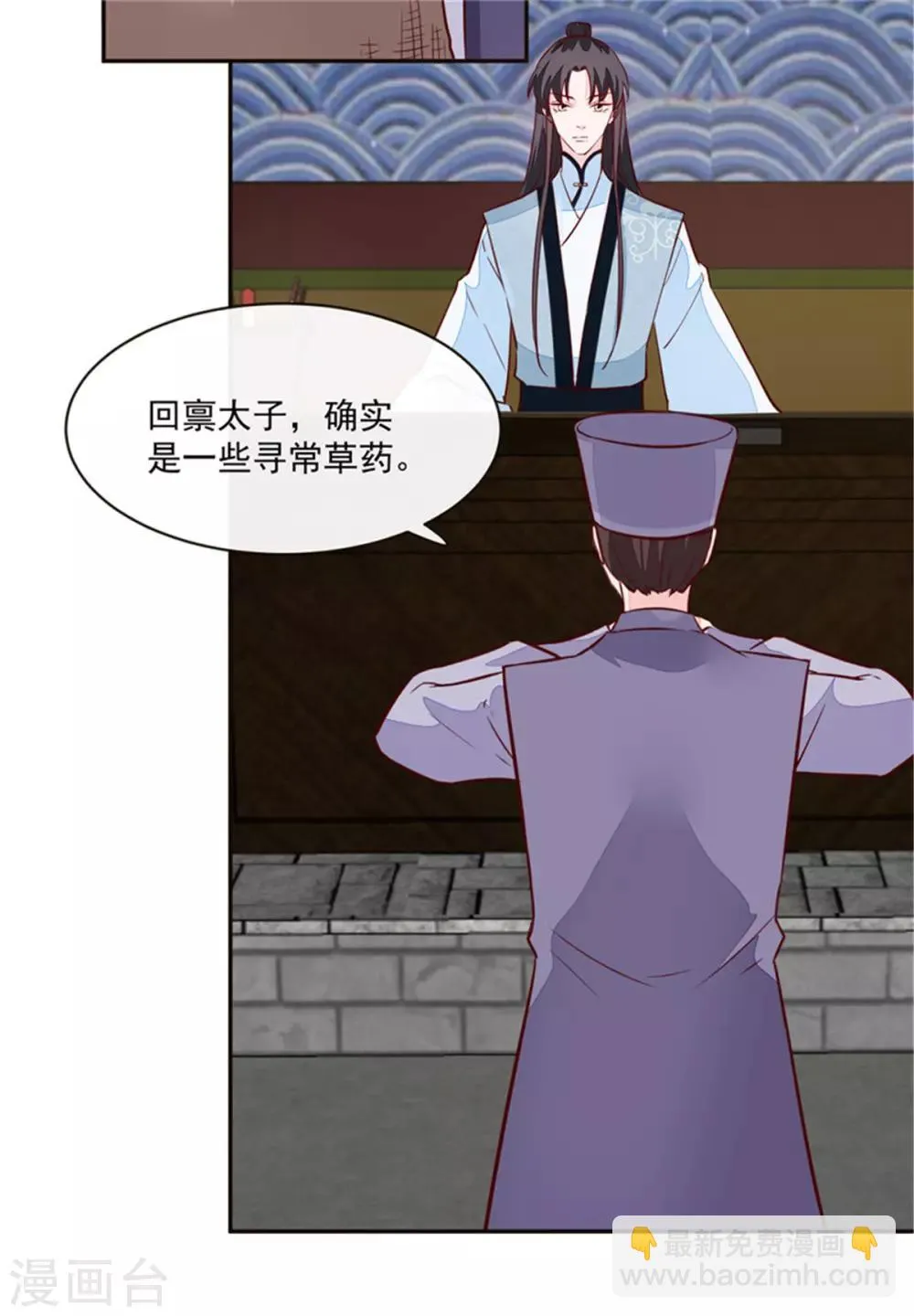 第64话 无罪释放 第20页
