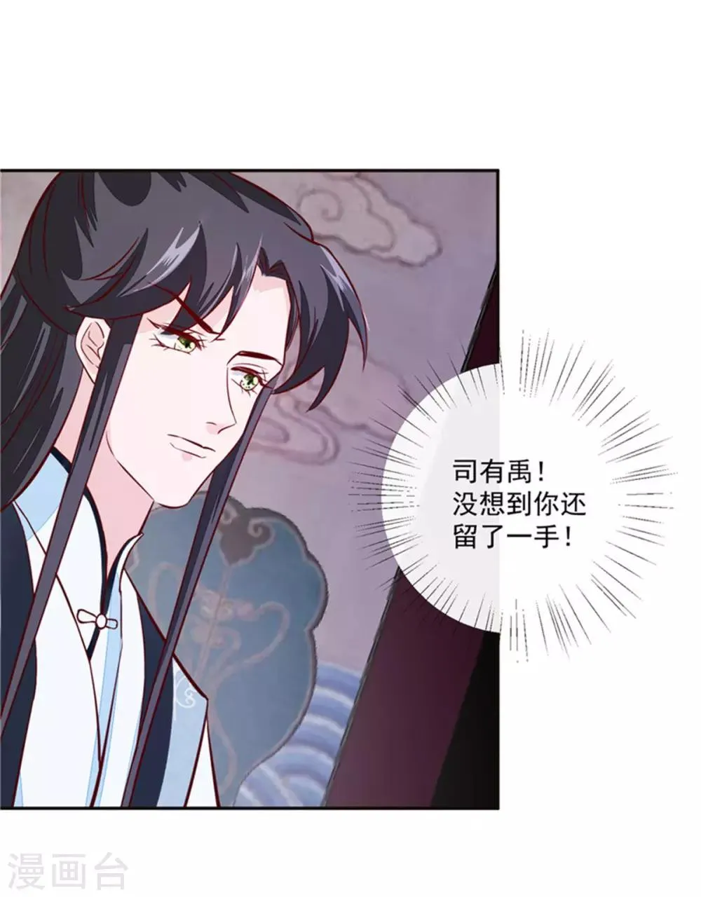 第64话 无罪释放 第21页