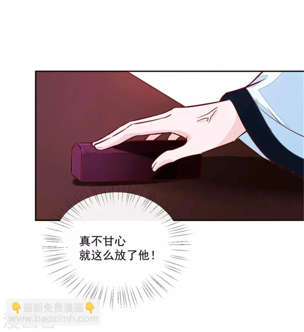 第64话 无罪释放 第23页
