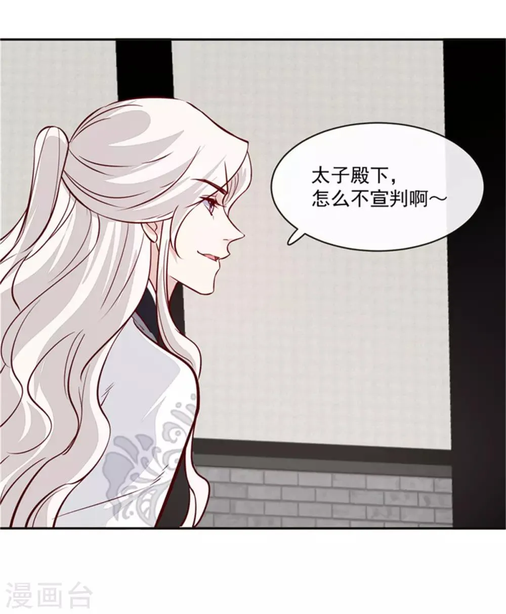 第64话 无罪释放 第24页