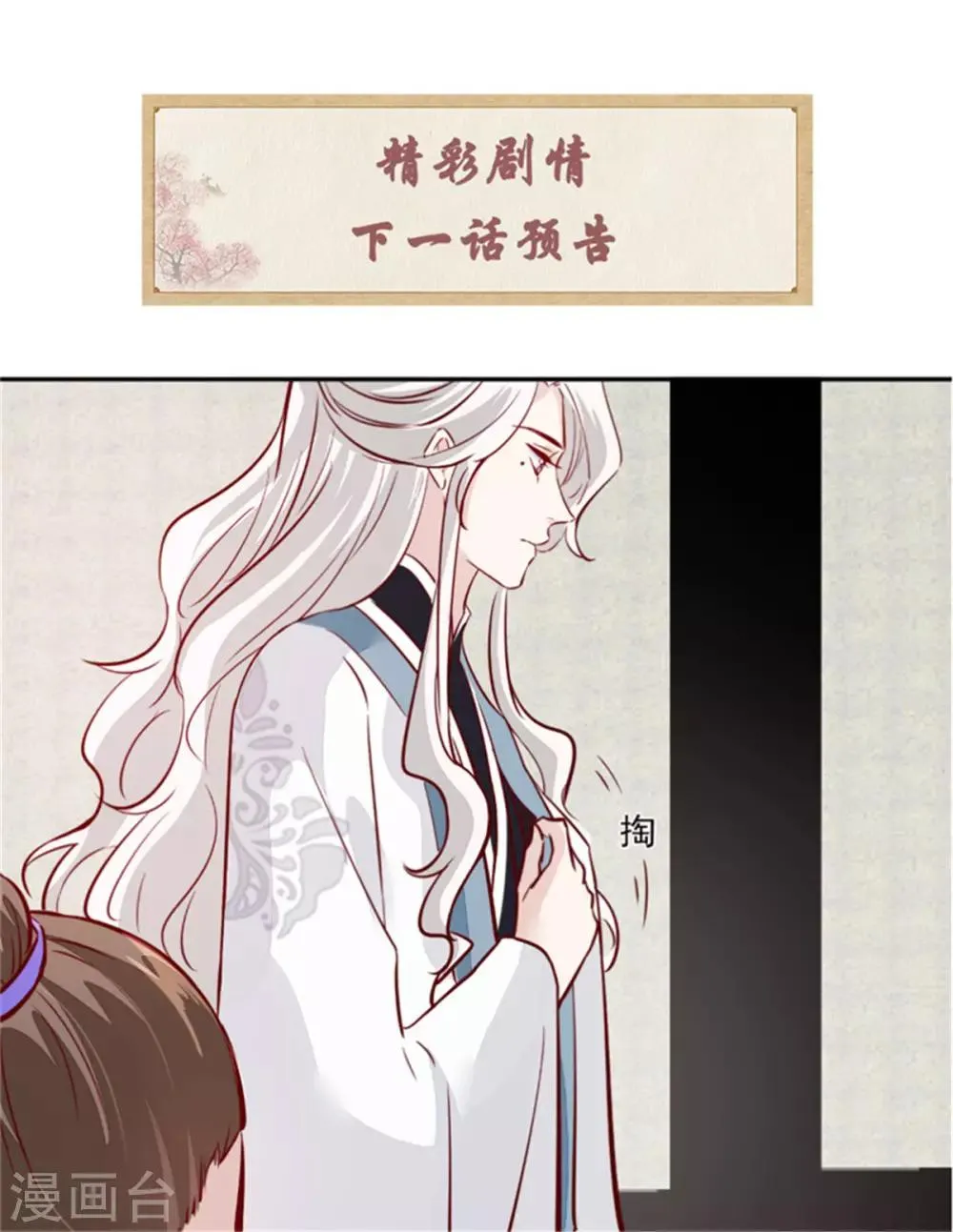 第64话 无罪释放 第31页
