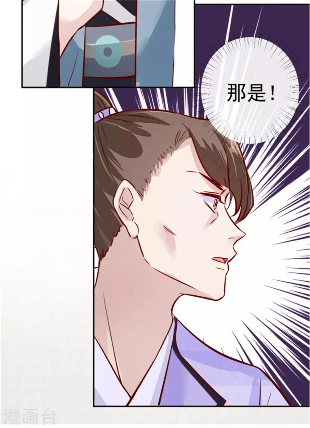 第64话 无罪释放 第33页