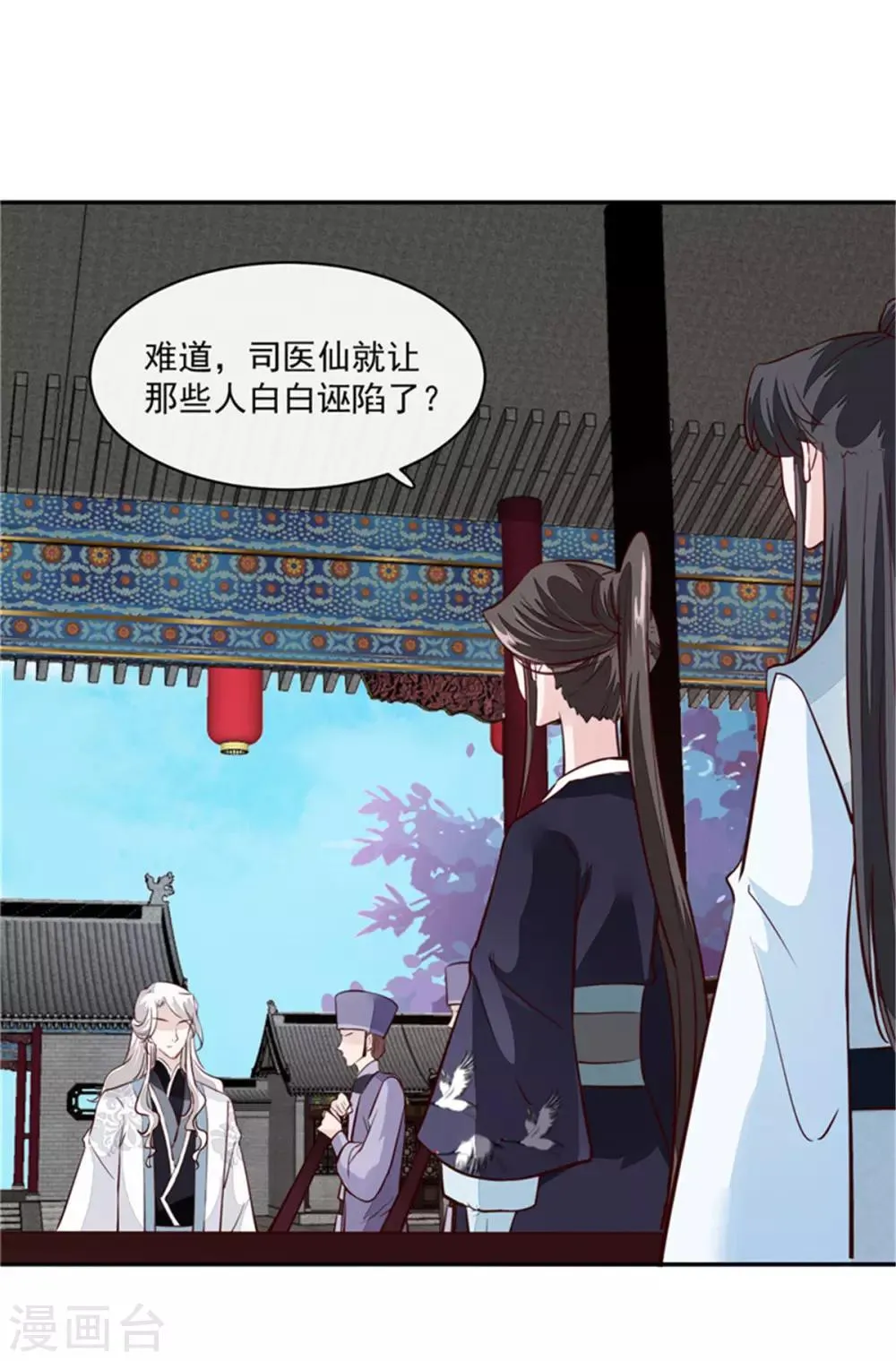 第65话 太守大人，继续审吧 第2页