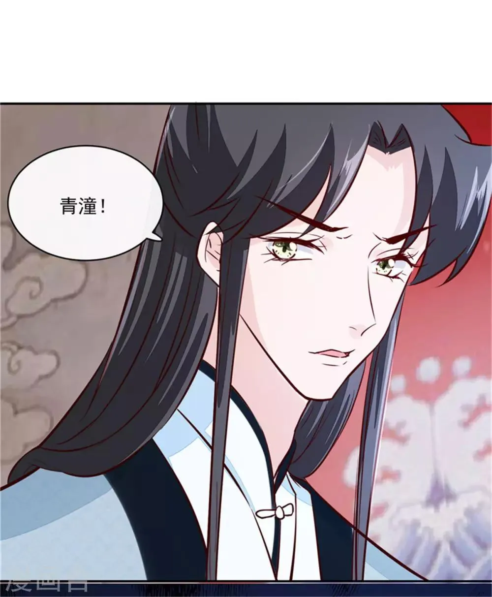 第65话 太守大人，继续审吧 第3页