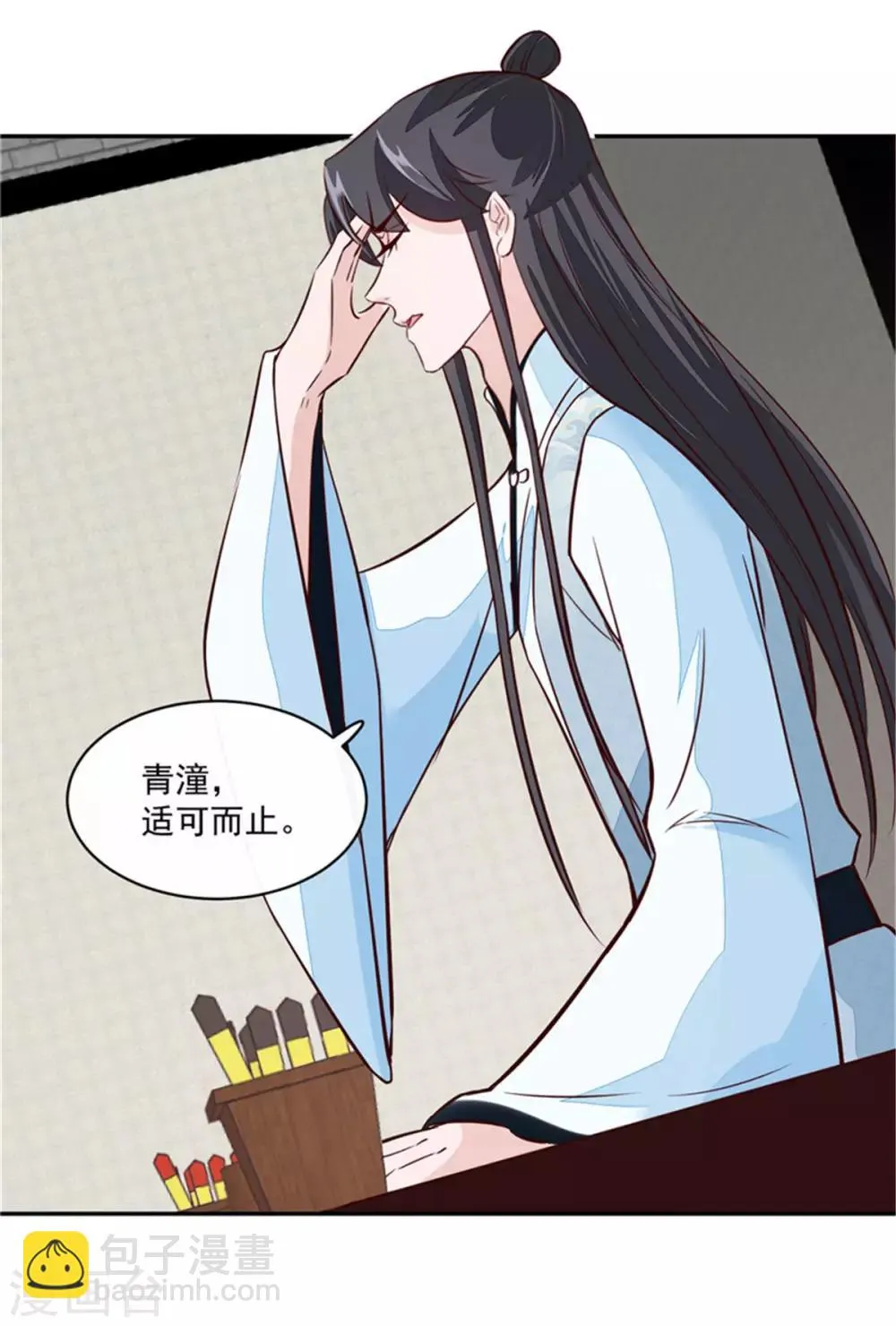 第65话 太守大人，继续审吧 第8页