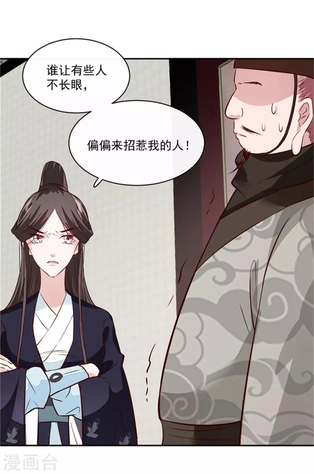 第65话 太守大人，继续审吧 第9页