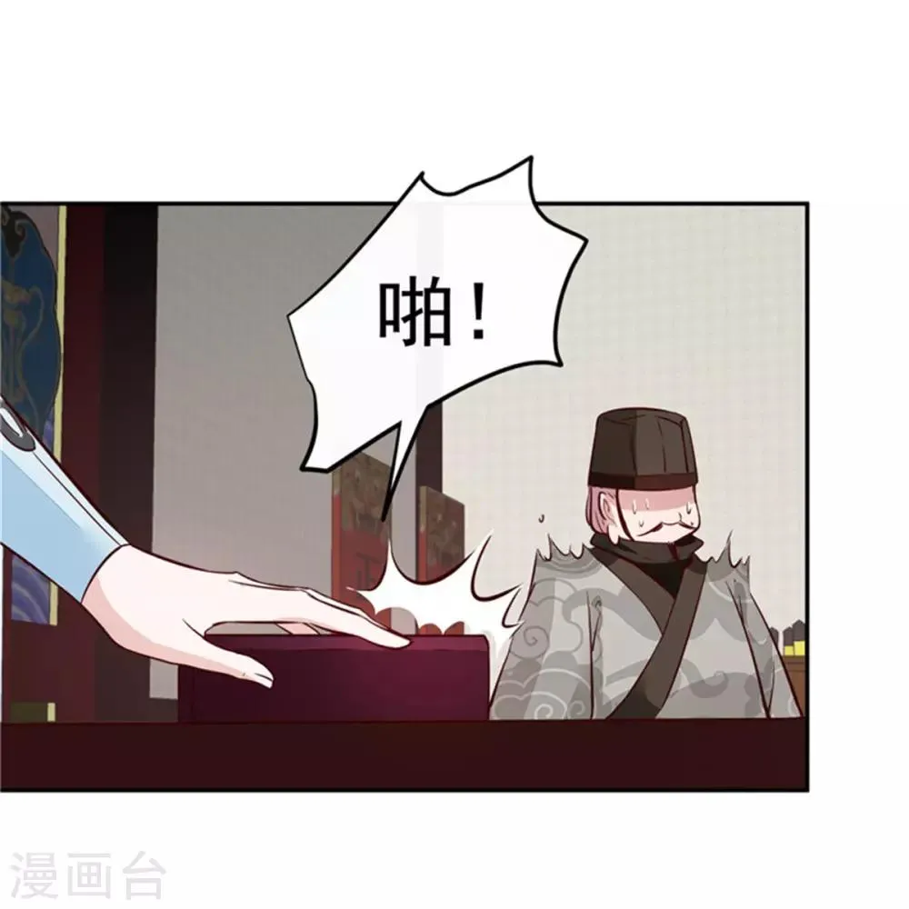 第65话 太守大人，继续审吧 第10页