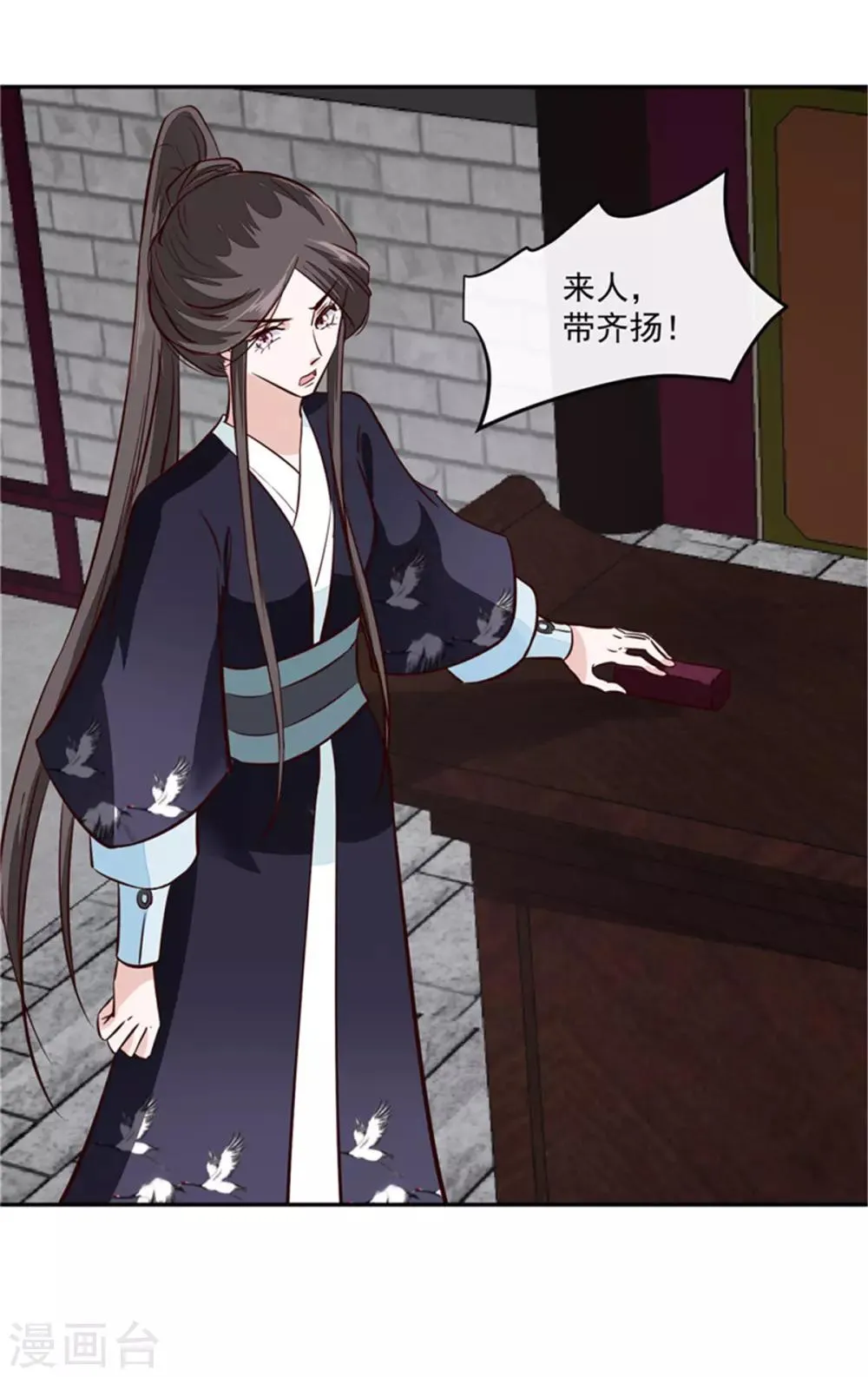 第65话 太守大人，继续审吧 第11页