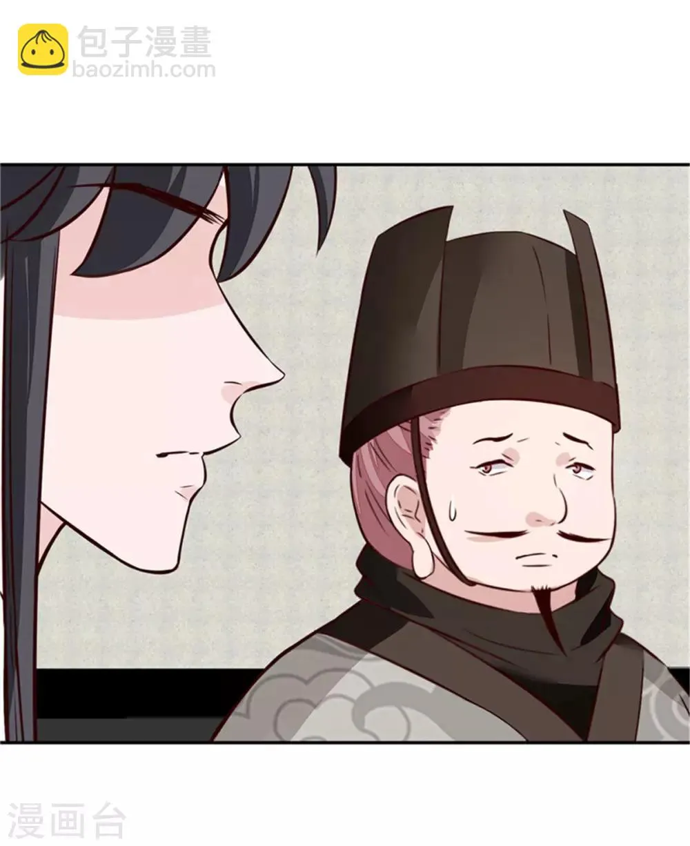 第65话 太守大人，继续审吧 第14页