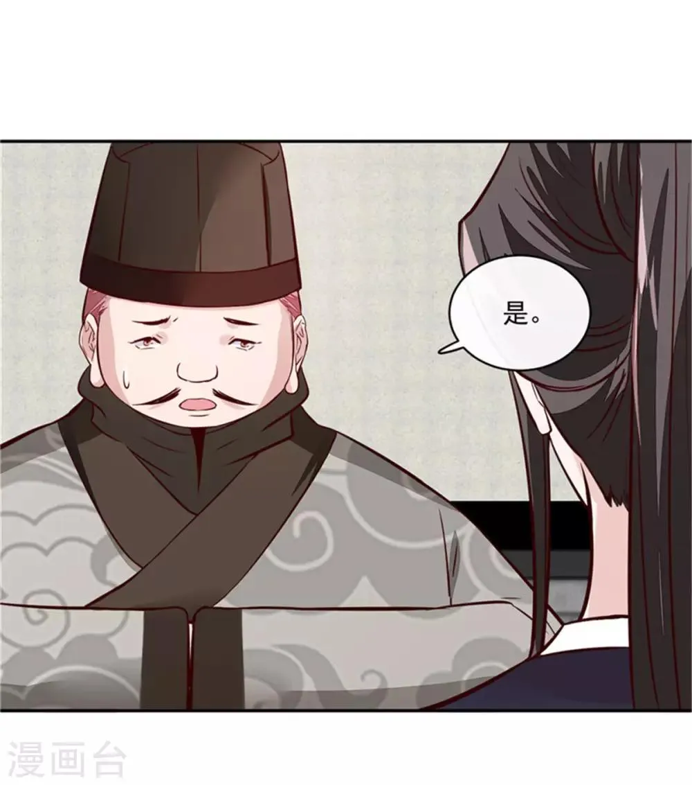 第65话 太守大人，继续审吧 第16页