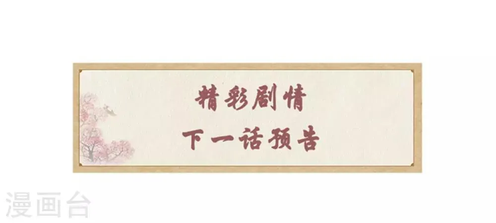第65话 太守大人，继续审吧 第27页