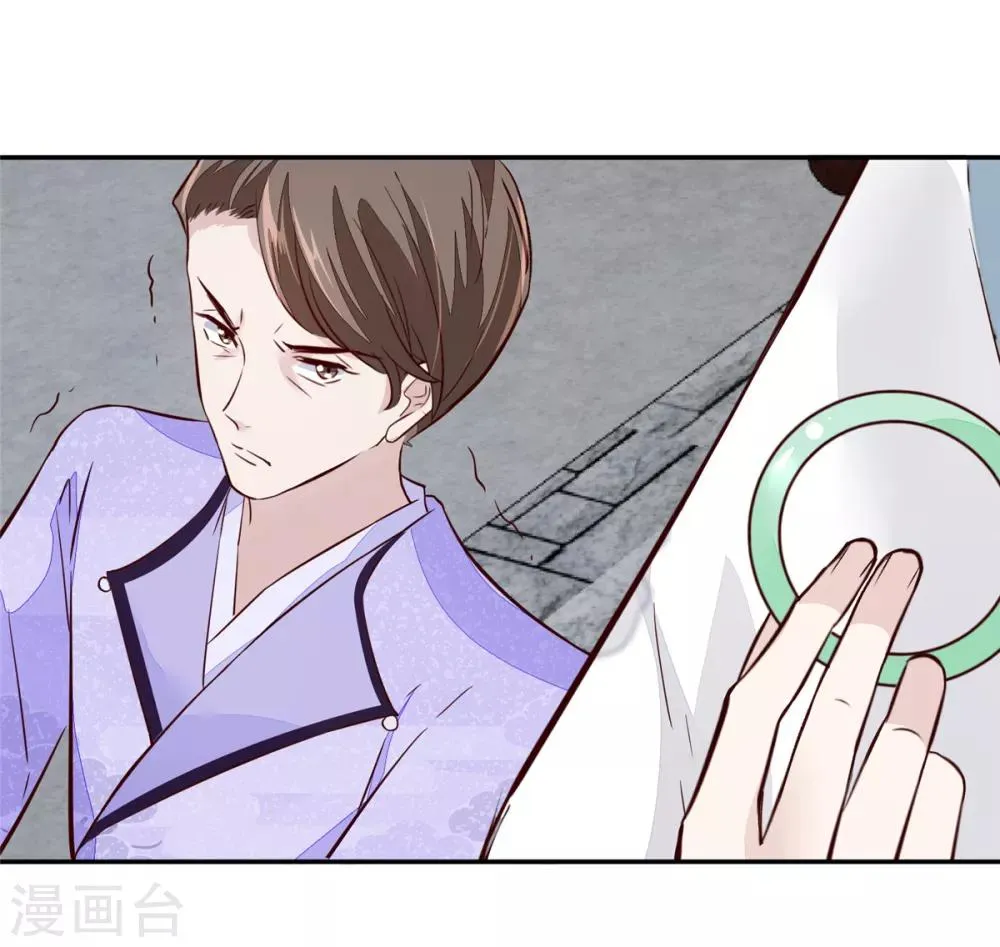 第66话 小人愿意招供！ 第5页