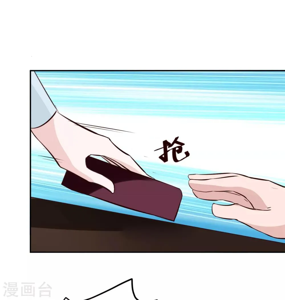 第66话 小人愿意招供！ 第9页
