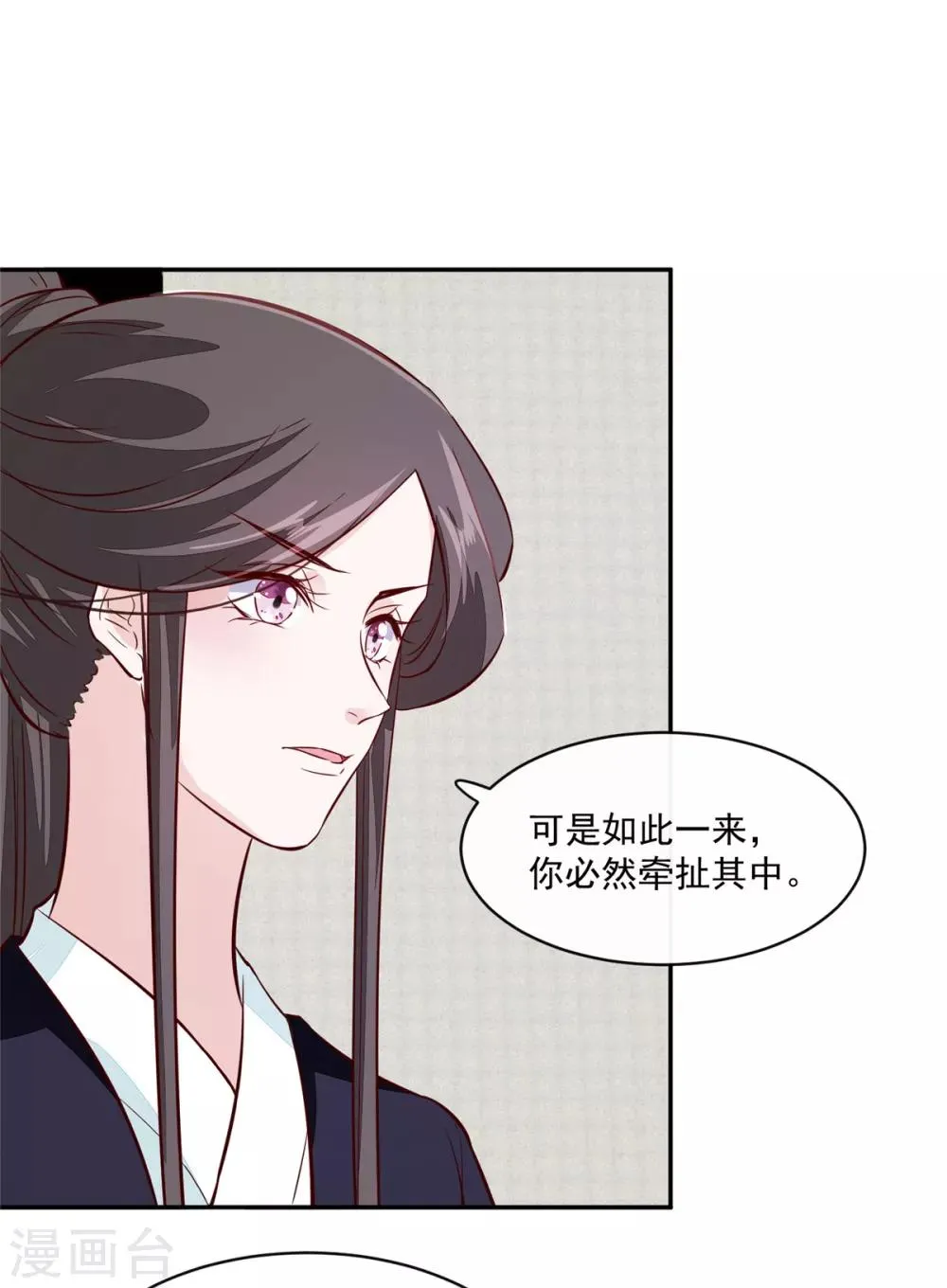 第66话 小人愿意招供！ 第15页