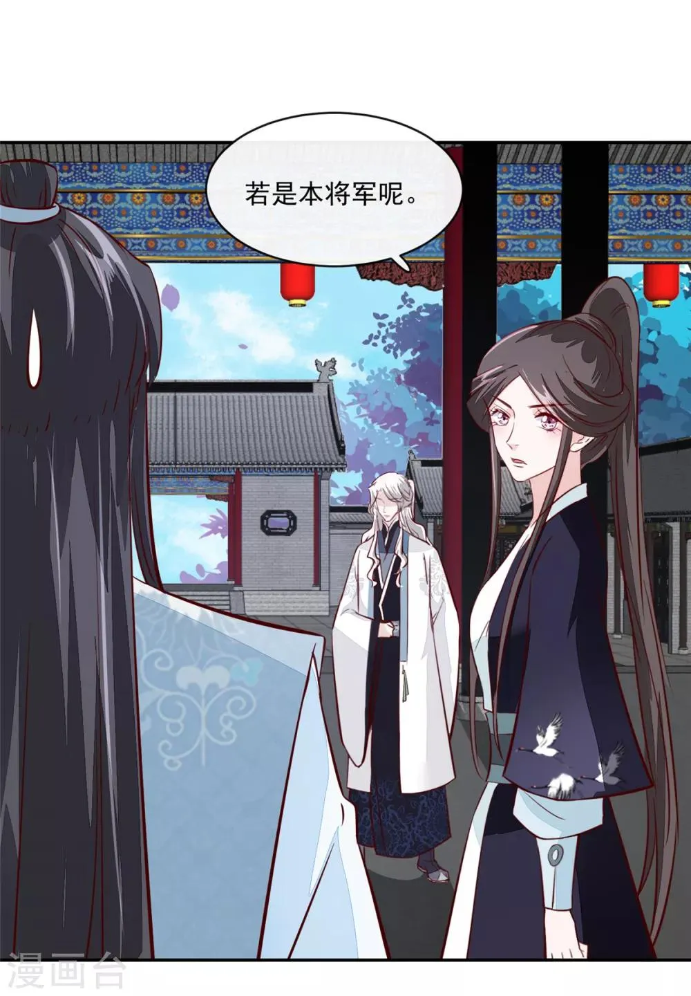 第66话 小人愿意招供！ 第22页