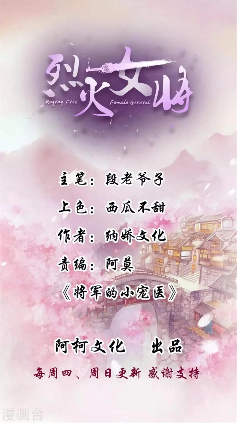 第67话 竟敢出卖我 第1页