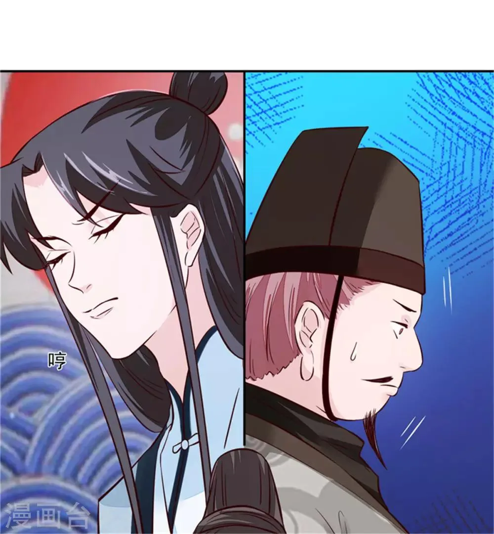 第67话 竟敢出卖我 第3页
