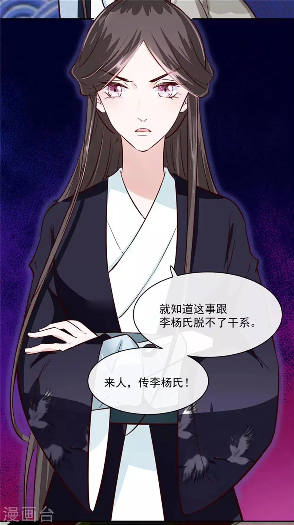 第67话 竟敢出卖我 第4页