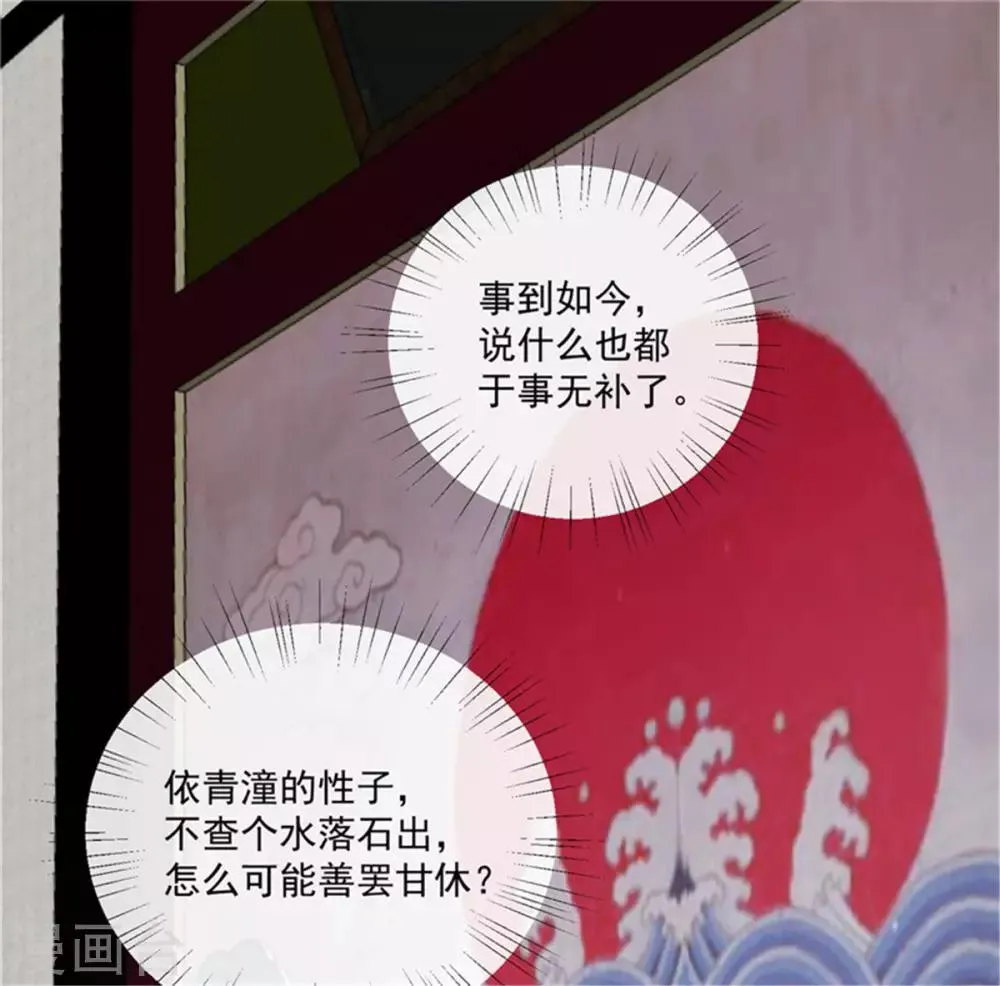 第67话 竟敢出卖我 第5页