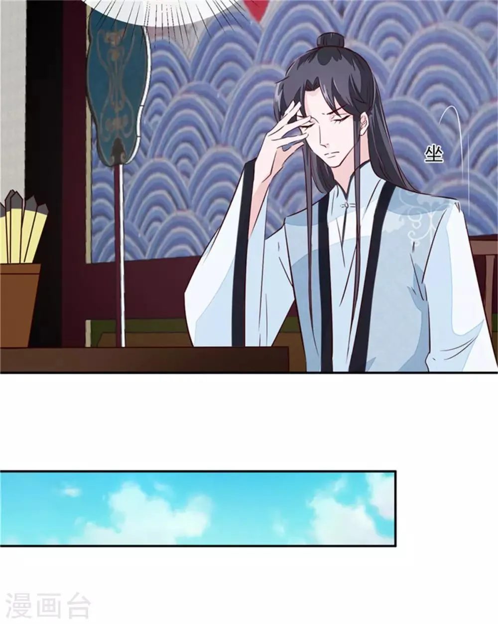第67话 竟敢出卖我 第6页