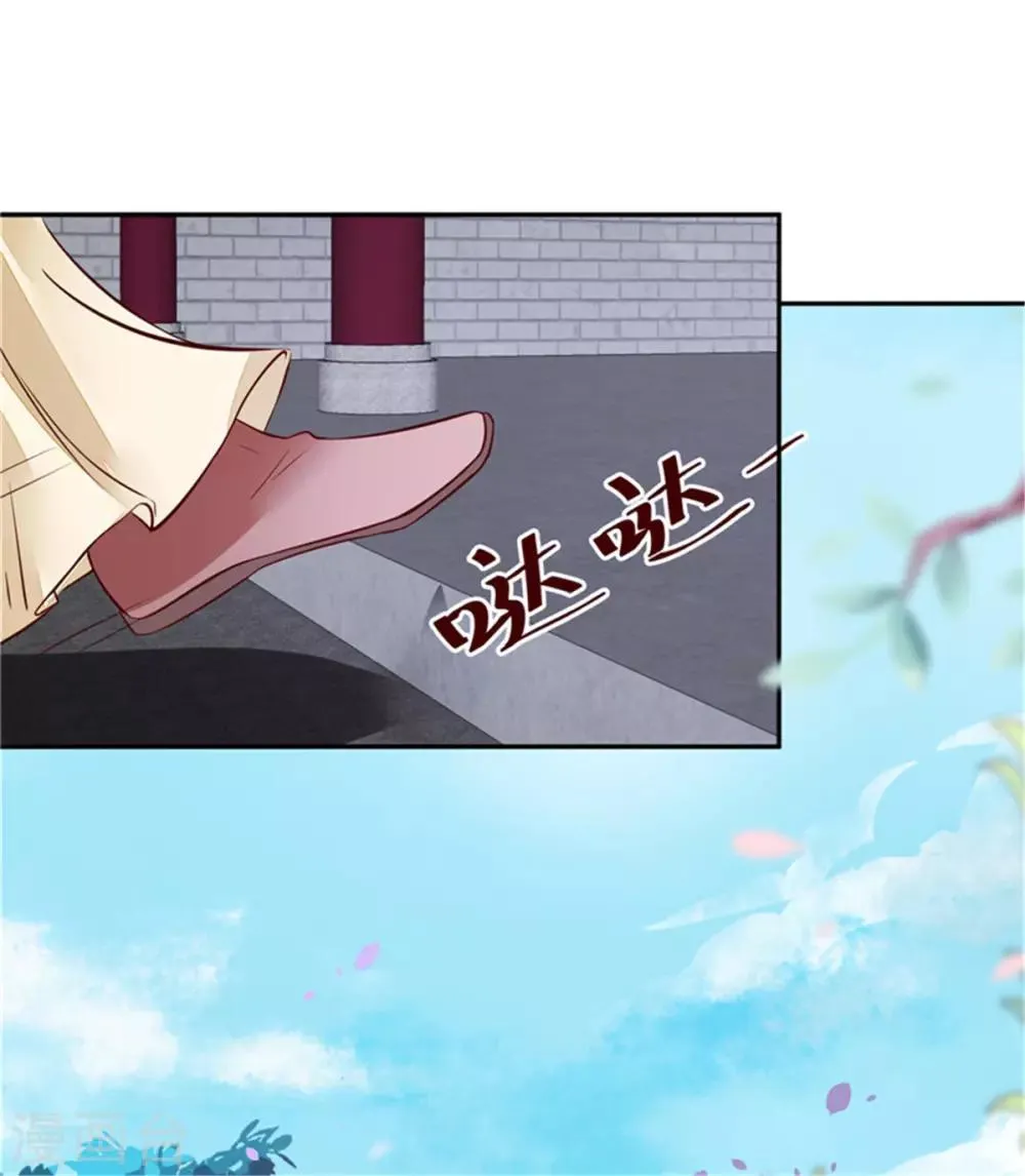 第67话 竟敢出卖我 第7页