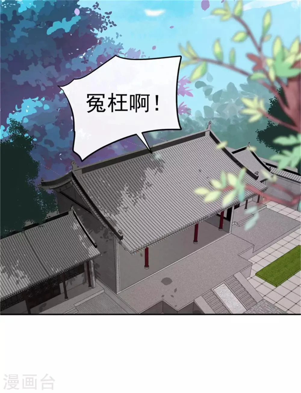 第67话 竟敢出卖我 第8页