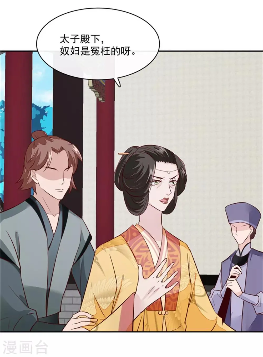 第67话 竟敢出卖我 第9页