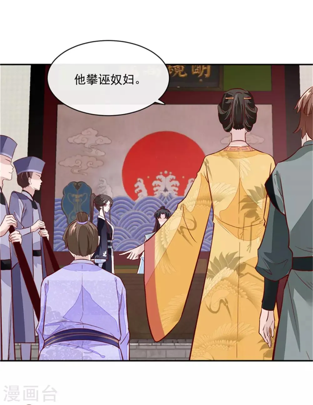 第67话 竟敢出卖我 第12页